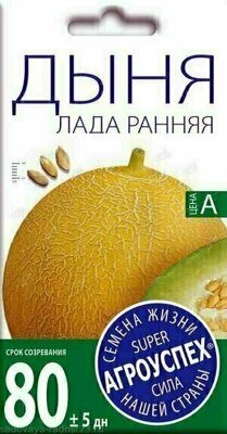 Л/дыня Лада ранняя 0,5г