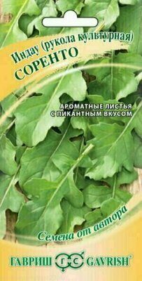 Индау (Рукола культурная) Соренто, 1,0г, Гавриш, Семена от автора