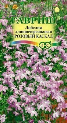 Семена Лобелия Розовый каскад, 0,01г, Гавриш, Цветочная коллекция